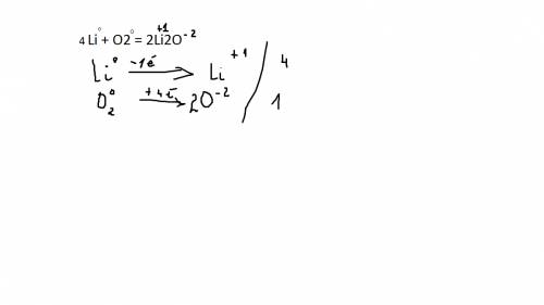 Составь электронную формулу 4li+o2=li2o2. там где окислитель и восстановитель и что-то типа е- или к