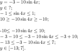 y=-3-10\sin4x;\\&#10;y\in\ ?;\\&#10;-1\leq\sin4x\leq1;\\&#10;10\geq-10\sin4x\geq-10;\\&#10;&#10;-10\leq-10\sin4x\leq10;\\&#10;-3-10\leq-3-10\sin4x\leq-3+10;\\&#10;-13\leq-3-10\sin4x\leq7;\\&#10;y\in[-13;7].