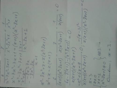 Дробно-рациональное уравнение : 6 8 1 - = x^3-7x^2-7x+1 x^3-8x^2+x x^2+x