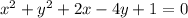 x^{2} + y^{2} + 2x - 4y + 1 = 0