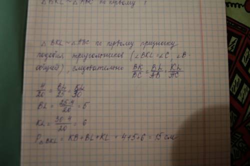 Втреугольнике abc ab = 25 см, bc = 20 см и ac = 30 см. на стороне ab отложен отрезок bk= 4 см, а на