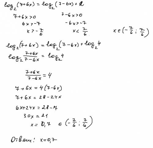 Найдите корень уравнения log _{2}(7+6x)=log _{2}(7-6x)+2 [/tex]