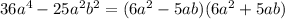 36a^4-25a^2b^2=(6a^2-5ab)(6a^2+5ab)