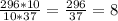 \frac{296*10}{10*37} = \frac{296}{37} =8