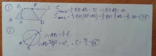 Решить : 1) площадь параллелограмма abcd=92 см квадратных. точка f - середина bc. найти площадь трап