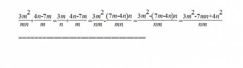 Виконайте додавання 3m^2/mn+4n-7m/m