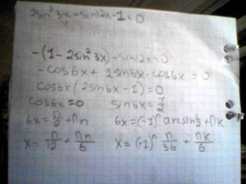 Решите уравнение: 2sin^(2)3x+sin12x-1=0