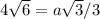 4\sqrt{6}=a\sqrt{3}/3