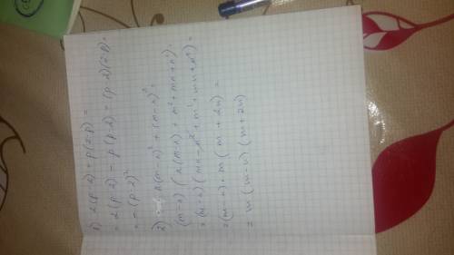 Надо разложите на множители 1)2(р-2)+р(2-р) 2)n(m-n)^2-(n-m)^3