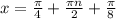 x= \frac{ \pi }{4} + \frac{ \pi n}{2}+\frac{ \pi }{8}