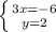 \left \{ {{3x=-6} \atop {y=2}} \right.