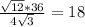 \frac{ \sqrt{12}* 36}{4 \sqrt{3} } =18