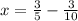 x= \frac{3}{5}- \frac{3}{10}