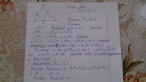 Боковая сторона равнобедренного треугольника равна 19.из точки взятой на основании этого треугольник