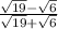 \frac{ \sqrt{19}- \sqrt{6} }{ \sqrt{19}+ \sqrt{6} }