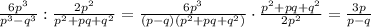 \frac{6p^3}{p^3-q^3}:\frac{2p^2}{p^2+pq+q^2}=\frac{6p^3}{(p-q)(p^2+pq+q^2)}\cdot\frac{p^2+pq+q^2}{2p^2}=\frac{3p}{p-q}