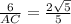 \frac{6}{AC}= \frac{2 \sqrt{5} }{5}