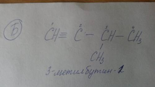 Составьте структурные формулы следующих алкинов а)бутин-2 б)3-метилбутин-1 в)4-метилпентин-2 г)2,5-д