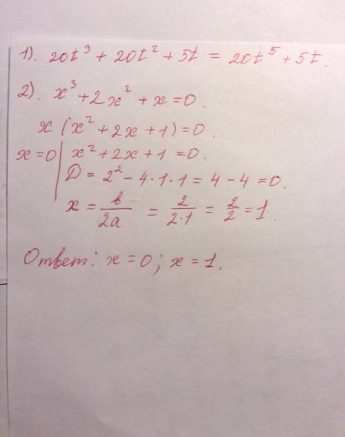 1) 20t^3 + 20t^2 + 5t (сократить) 2) решить уравнение x^3 + 2x^2 + x = 0 3)разложить многочлен 49a^2