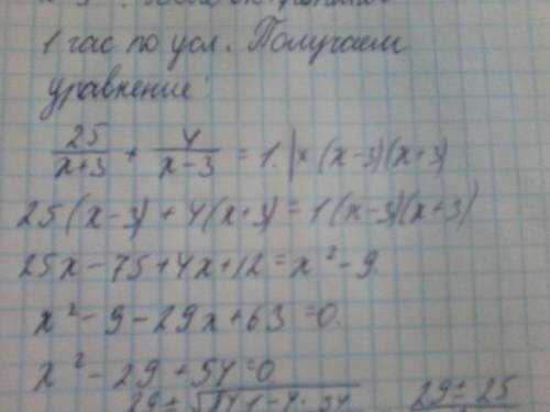 Параход проплыл против течения 4км,а по течению 25км и потратил на это один час времени.зная, что ск