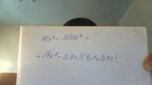 Разложите многочлен на множители 16x^4-0,09a^2