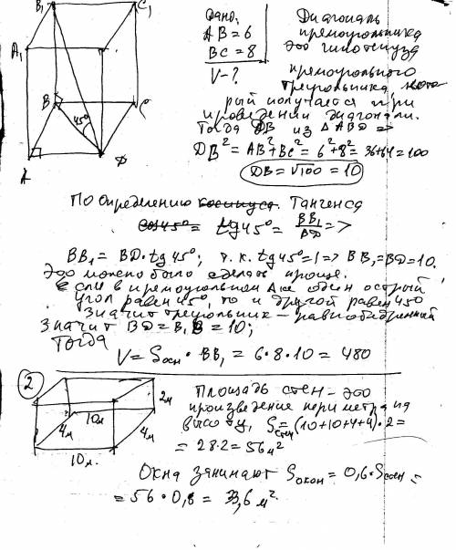 1) найдите объем прямоугольного параллелепипеда, если сторона основания 6 сми 8 см, а его диагональ