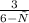 \frac{3}{6-х}