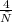 \frac{4}{х}