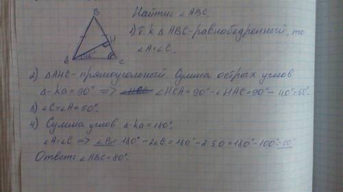 Вравнобедренном треугольнике авс угол между высотой ан, опущенной на боковую сторону треугольника. и