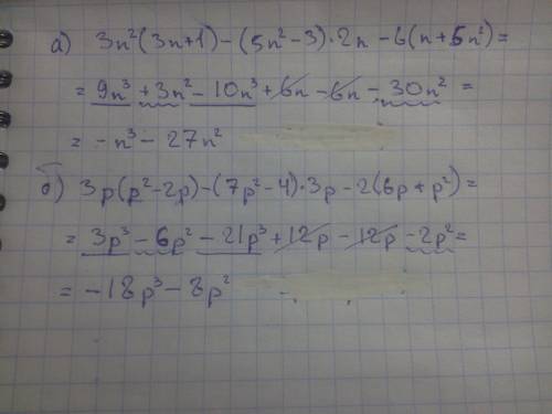 Выражение: а)3n²(3n+²-3)·2n-6(n+5n²) б)3p(p²-²-4)·3p-2(6p+p²).