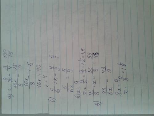 Решите уравнения: а) х : 0,8 = 3/4 : 0,15 б) 5/6 : х = 4/9 : 4/5 в)5 3/8 : х = 6 1/9 : 1 12 /43