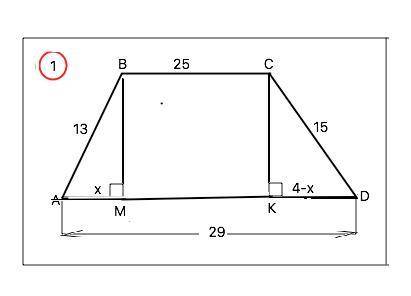 Легкий вопрос. найти высоту трапеции с основами 29 и 25 см и боковыми сторонами 13 и 15 см.​