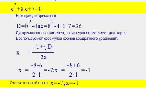 X^2+5x-14=0 x x^2-7x-30=0 x^2+8x+7=0 решите еще эти