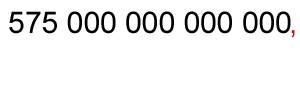 Запишите величину 575000 миллиардов в стандартном виде