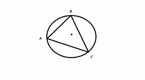 Начертите окружность с центром в точке о на окружности отметьте три точки а в с проведите хорды ав в
