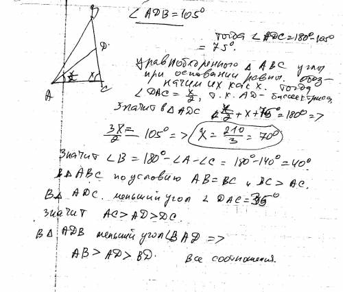 Вравнобедренном треугольнике abc основание ac меньше боковой стороны.биссектриса ad образует со стор