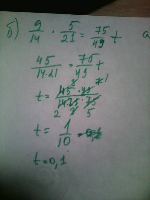 Решите уравнение а) 12/17*t=4/7*24/51 б) 9/14*5/21=75/49*t в) 18/25*6/35=t*27/175 г) t*8/13=28/91*6/