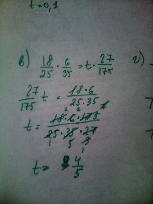 Решите уравнение а) 12/17*t=4/7*24/51 б) 9/14*5/21=75/49*t в) 18/25*6/35=t*27/175 г) t*8/13=28/91*6/