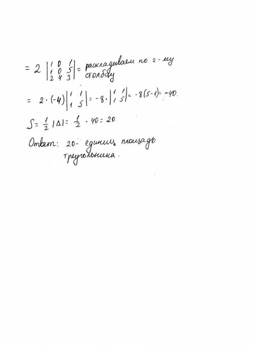 Найдите площадь треугольника вершины которого имеют координаты (2; 2), (2; 6), (10; 3)