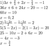 1)3x+ \frac{2}{4} +2x- \frac{5}{3} =-1 \\ &#10;36x+6+24x-20=-12 \\ &#10;60x=10 \\ &#10;x=0,2 \\ &#10;2) \frac{5-2x}{2} - \frac{1-3x}{5} =2 \\ &#10;5(5-2x)-2(1-3x)=20 \\ &#10;25-10x-2+6x=20 \\ &#10;-4x=-3 \\ &#10;x= \frac{3}{4}