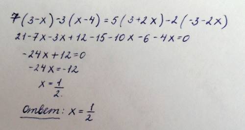 Решите 7(3-х)-3(х-4)=5(3+2х)-2(-3-2х)