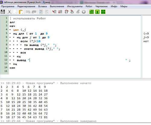 Создать программу для кумира - таблица умножения
