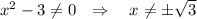 x^2-3\ne 0\,\,\,\, \Rightarrow\,\,\,\,\,\, x\ne\pm \sqrt{3}