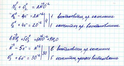 Разобрать реакцию как овр. n2+o2 = 2no nh3+o3 = no + h2o