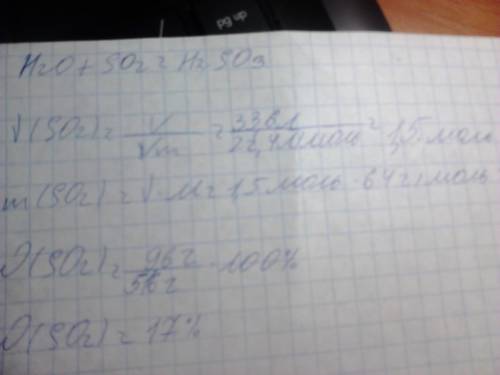 В420 мл воды растворили 33,6л оксида серы.какова массовая доля сернистой кислоты в полученном раство