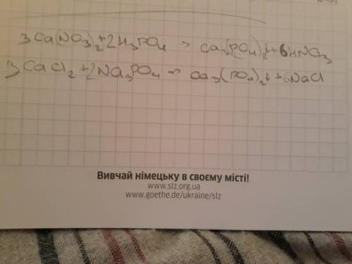 26. складіть два молекулярних рівняння реакції, йонна форма яких 3ca2+ + 2po43– = ca3(po4)2↓