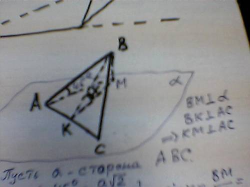 Авс- равносторонний треугольник, через сторону ав проведена плоскость альфа под углом 45° к плоскост