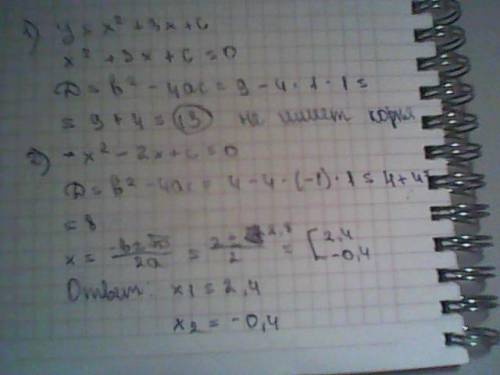 1)найти значение c, при которых уравнение y=x^2+3x+c не имеет корней 2)найти значение c, при которых