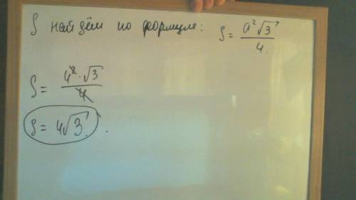 Сторона равностороннего треугольника равна 4. найдите его площадь. с решением