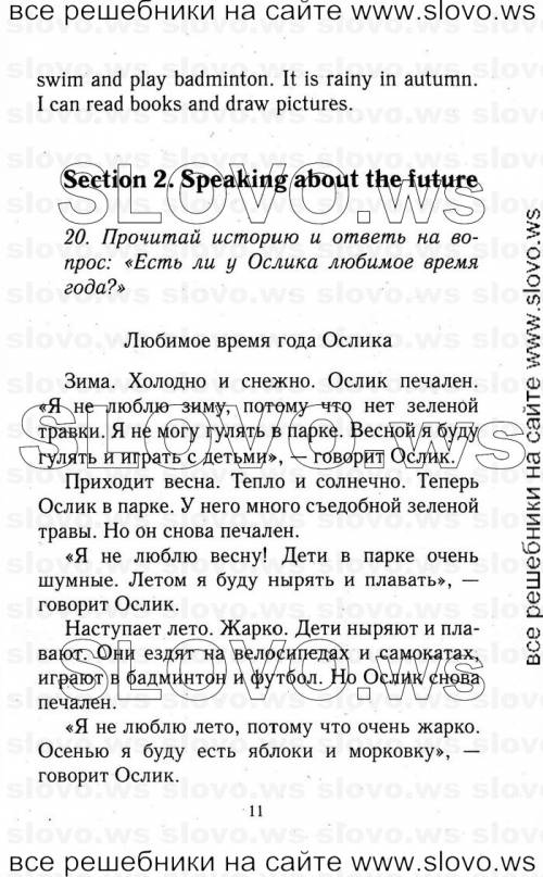 Кто знает перевод на учебнике за 4 класс, биболетова стр.68 11